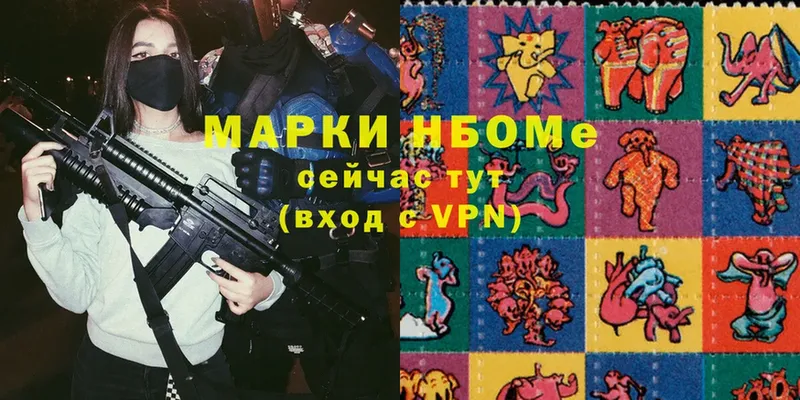 Марки 25I-NBOMe 1,8мг  Зея 